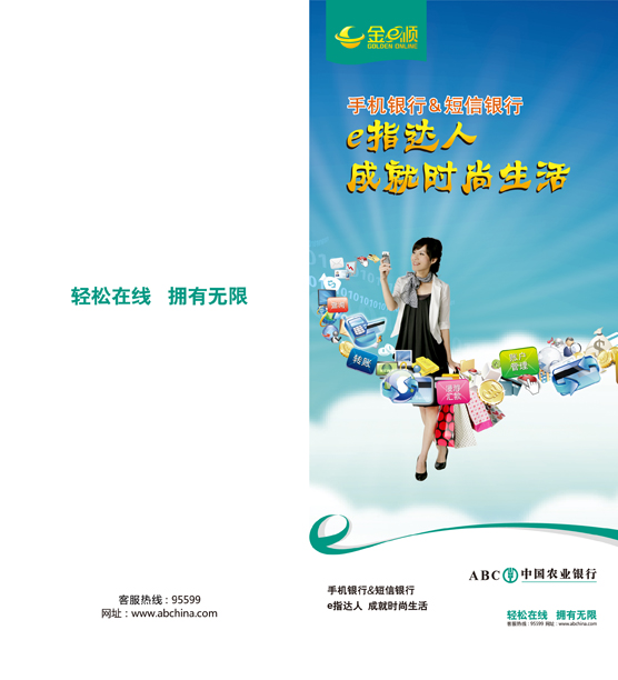 手机折页封面