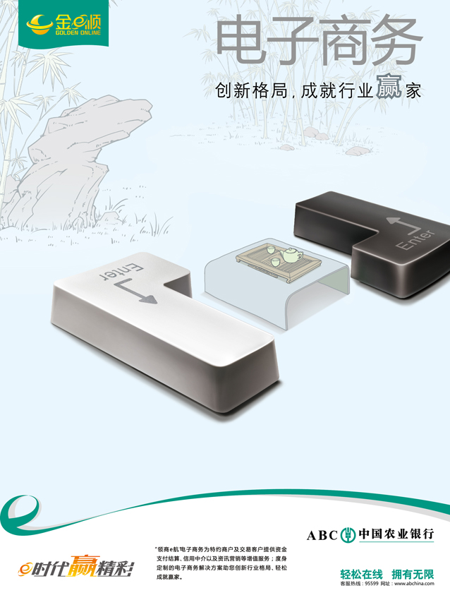 金e顺：电子商务