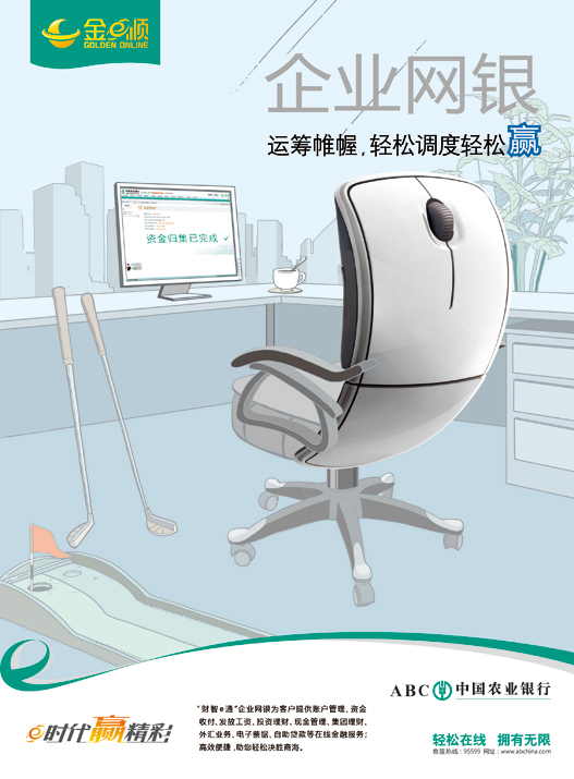 金e顺：企业网银