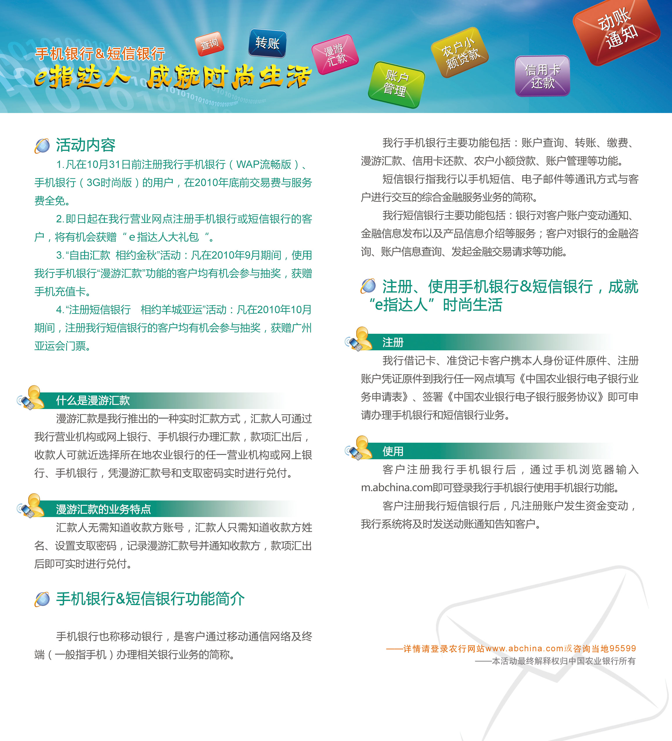 手机折页内页
