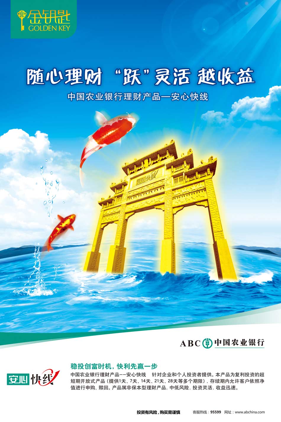 安心快线.