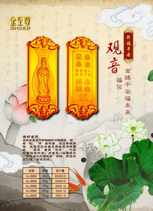 祈福平安