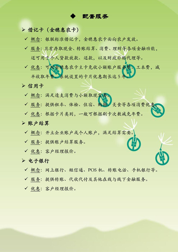 农行上海分行专业大户（家庭农场）综合金融营销活动火热进行中