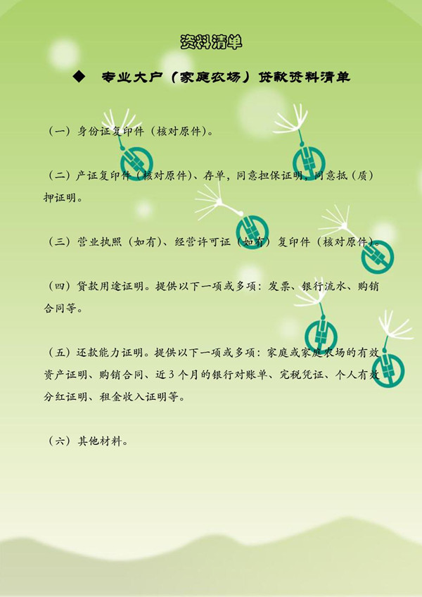农行上海分行专业大户（家庭农场）综合金融营销活动火热进行中