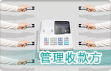 管理收款方.jpg