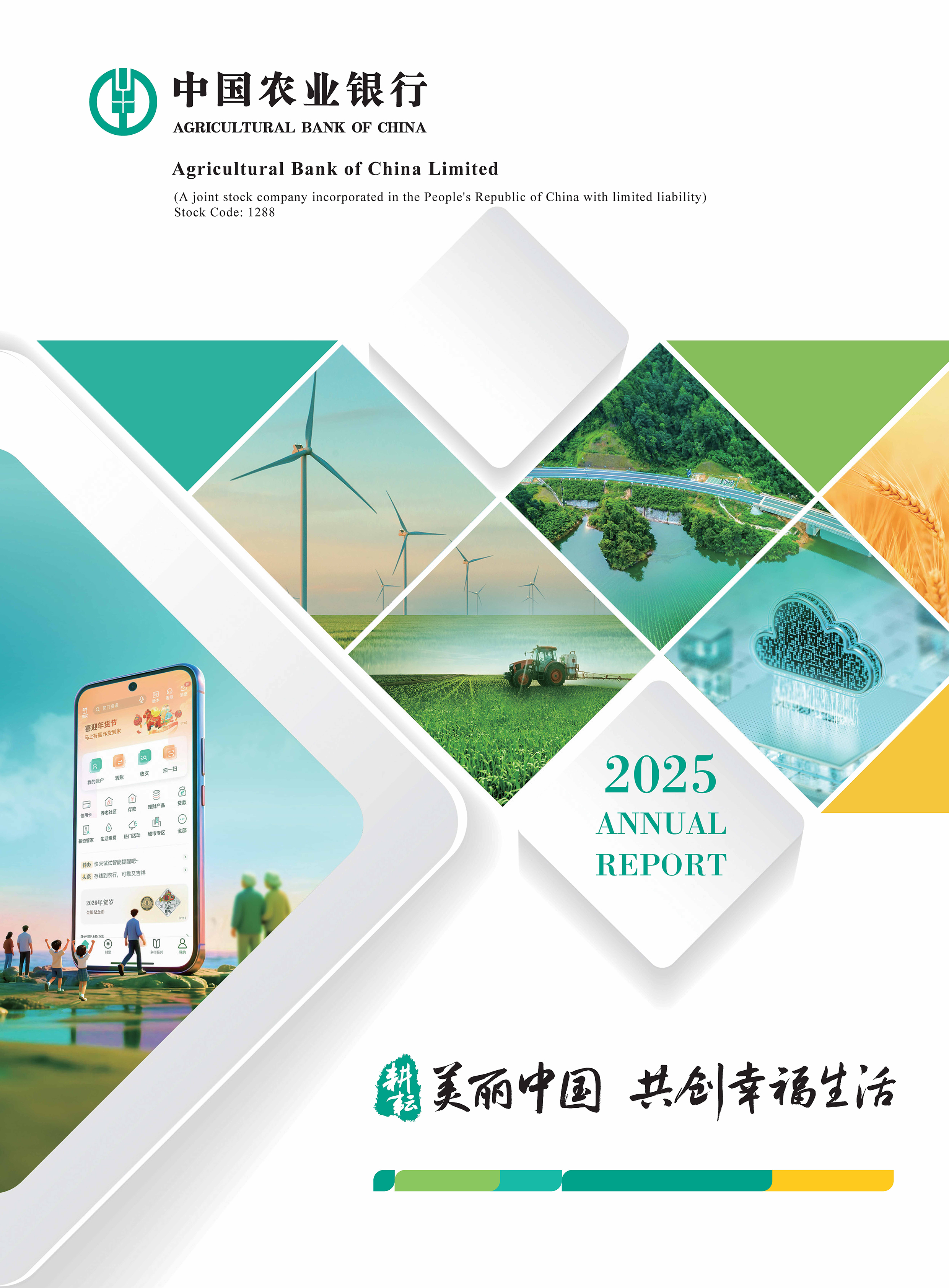 2025 Annual Report