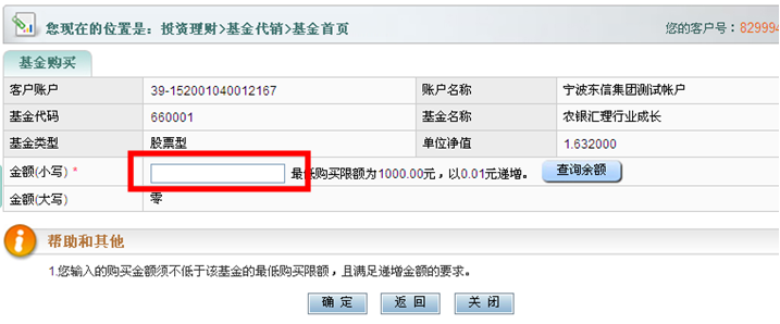 输入金额后提交