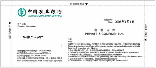 密码信封介绍