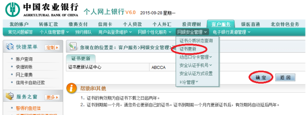 如果您是K宝证书，点击确定