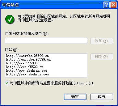 1.安全控件设置问题