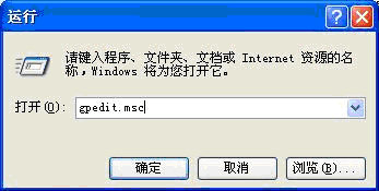 步骤:点击"开始"菜单,选择"运行",在弹出对话框中输入gpedit.msc,点击"确定",打开组策略。
