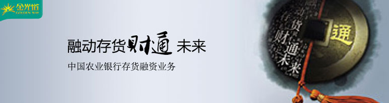 融动存货财通未来