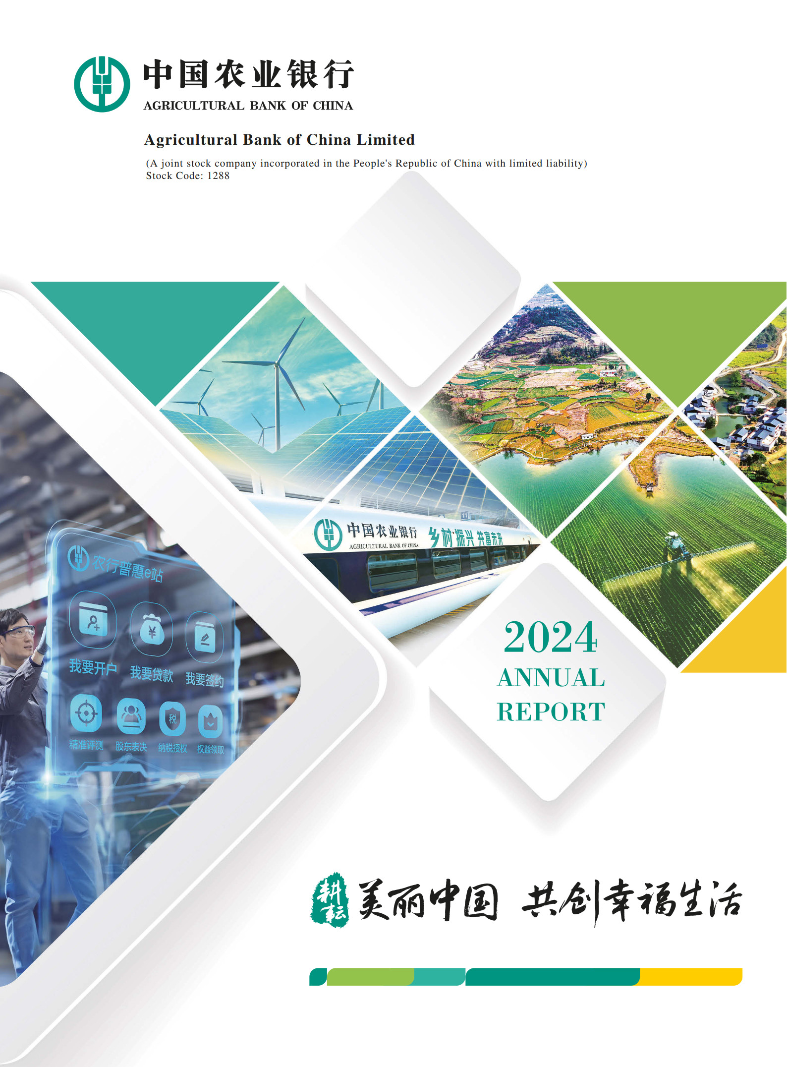 2024 Annual Report