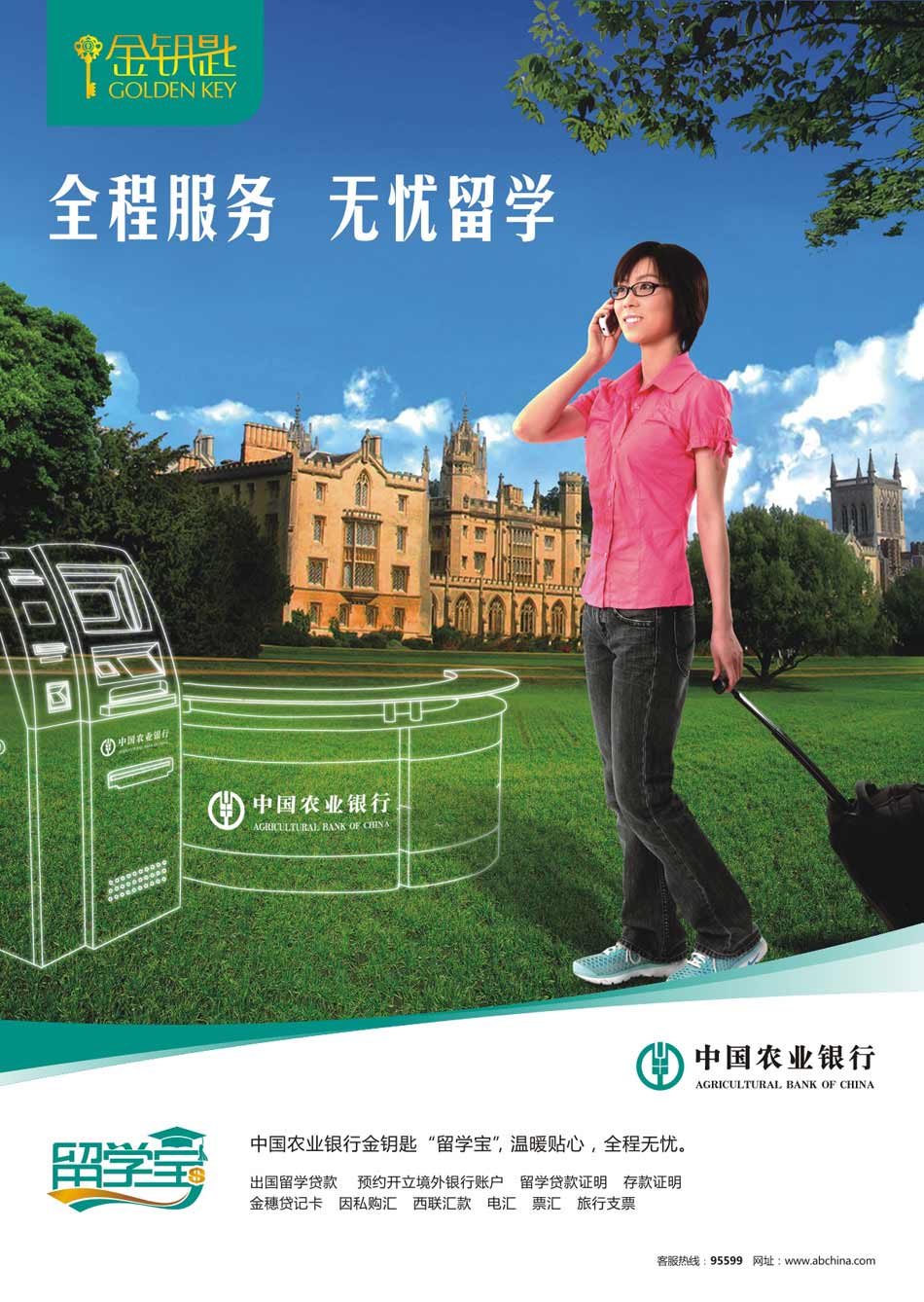 留学宝