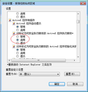 选择"IE->工具->Internet选项->安全->可信站点",点"自定义级别(C)"按钮,在弹出的界面检查如下两项设置