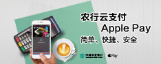 农行云支付