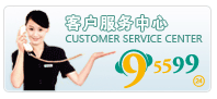 客户服务中心