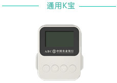 大明五洲二代/通用K宝(序列号前两位是72或73)