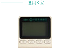星龙基二代/通用K宝(序列号前两位是82或83)