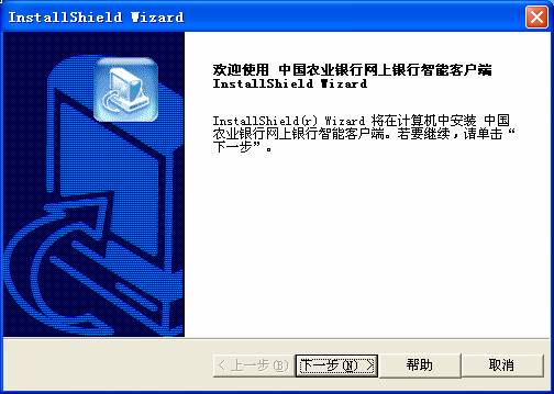 1、运行智能安装程序（双击下载的SETUP.EXE文件），在欢迎页选择"下一步"。