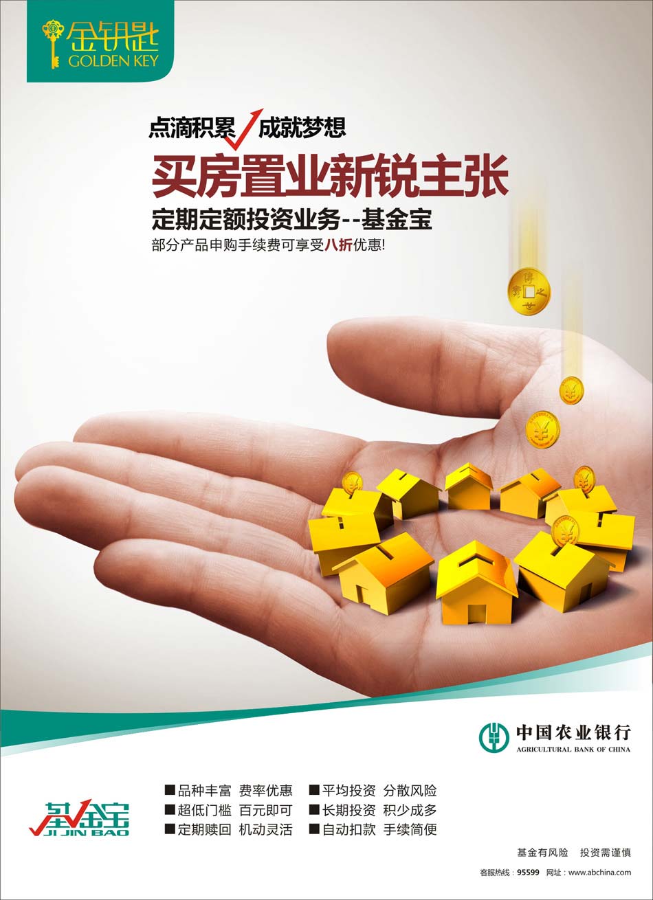 买房置业 新锐主张