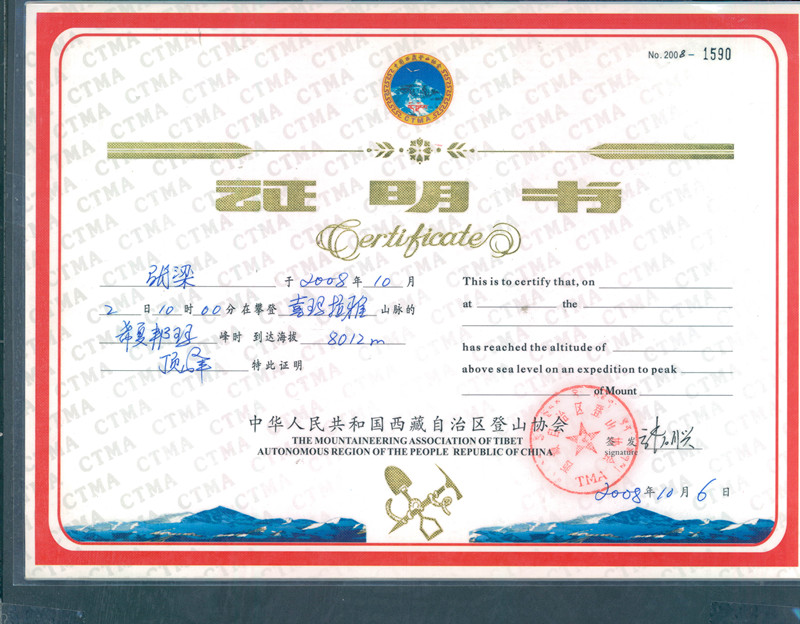 张梁登山探险全纪录