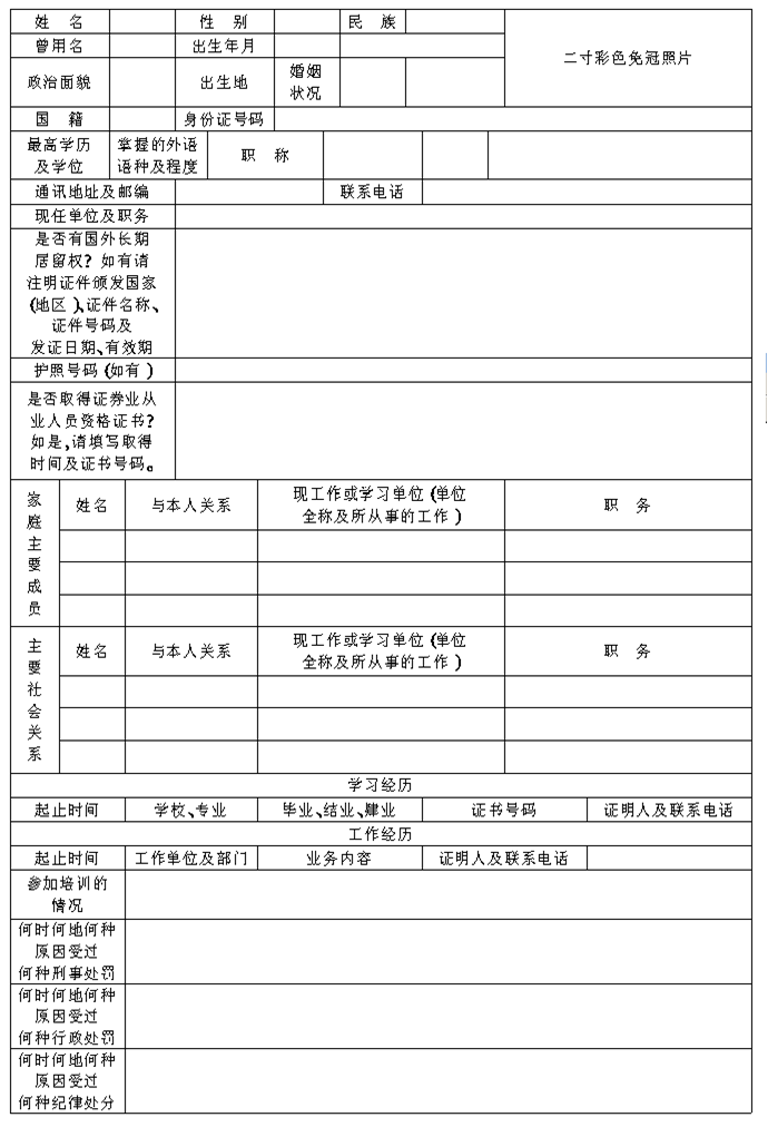 关于证券公司开展集合资产管理业务有关问题的通知