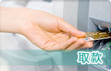 取款.jpg