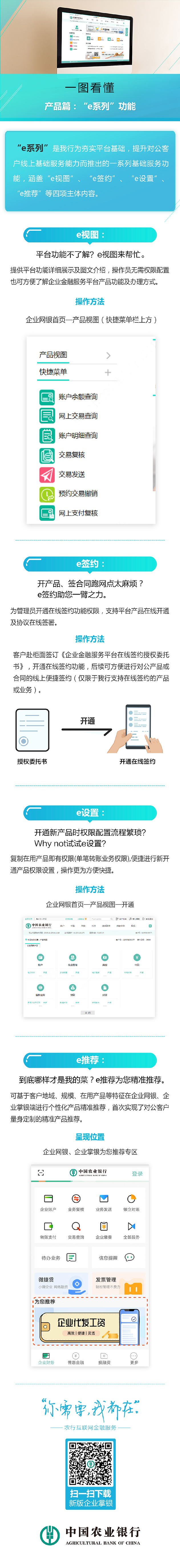 "e系列"功能