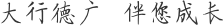 大行德广logo