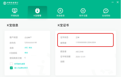 错误信息