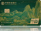钻石卡-02.jpg