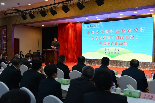 科技创新助推“三农”普惠金融服务转型升级