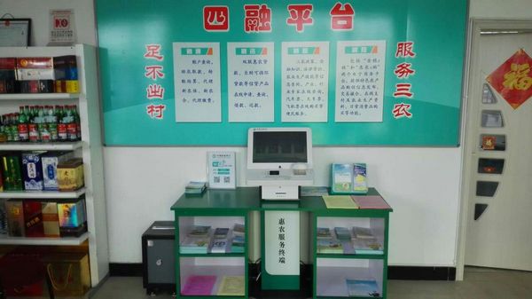 科技创新助推“三农”普惠金融服务转型升级