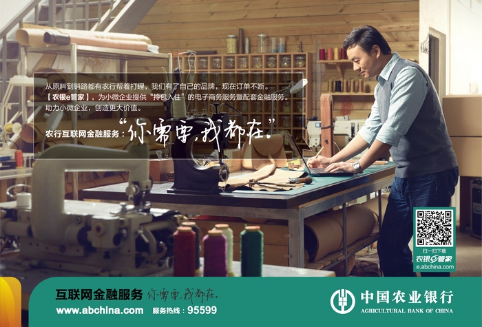 服务小微企业