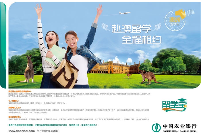 留学宝（澳洲留学）