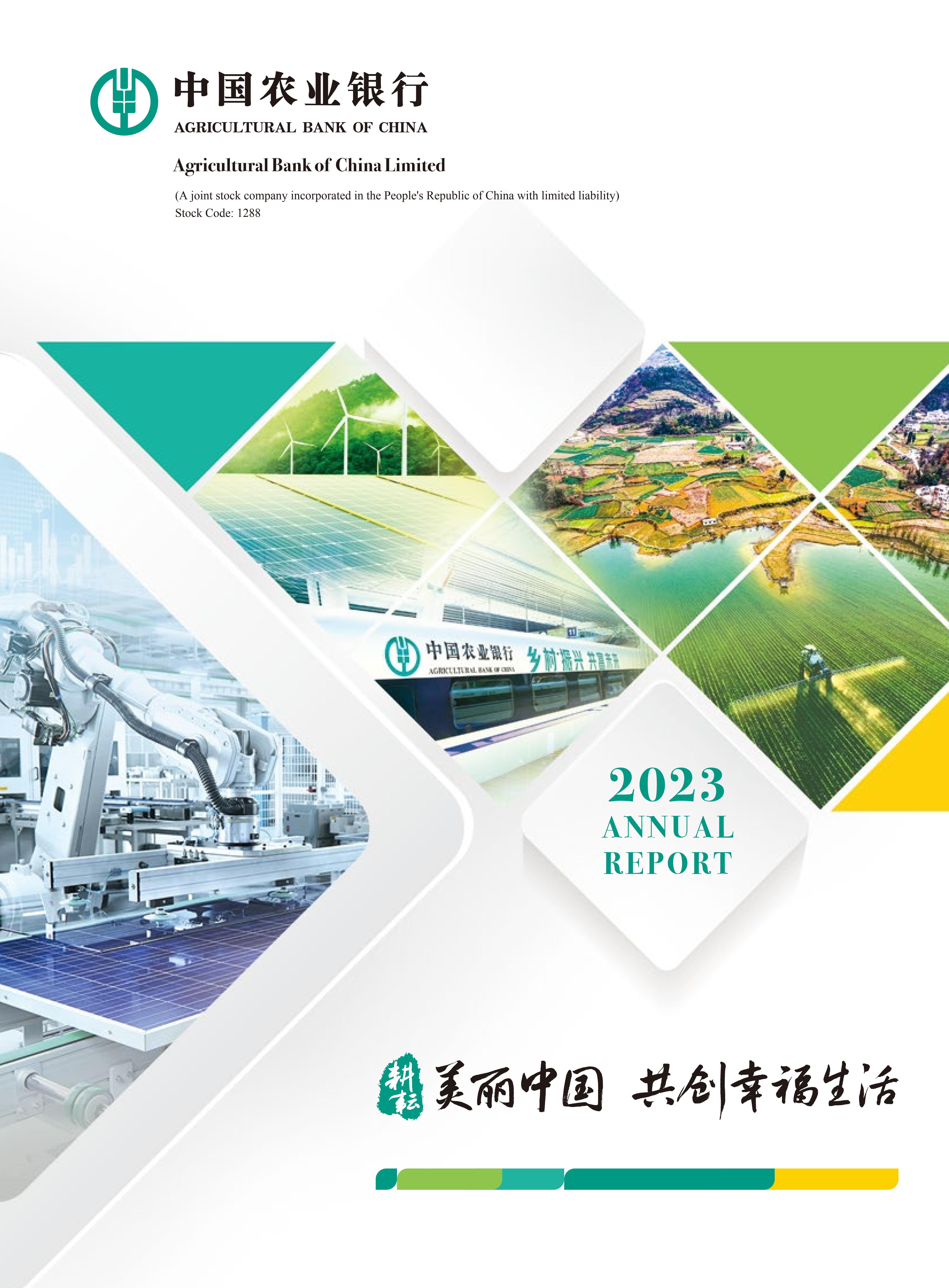 2023 Annual Report
