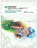 2014 Annual Report