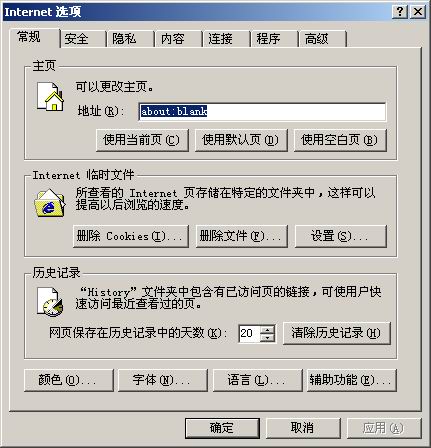 打開IE瀏覽器的「工具」，選擇「Internet選項」