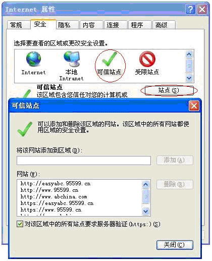 K寶工具安裝時會將IE的安全設置自動做好，但如果被其他程序或者手動設置過導致網銀不能正常使用，則需要手動設置回。