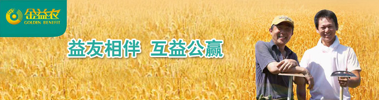 益友相伴 互益公贏