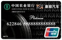 康順汽車聯名卡