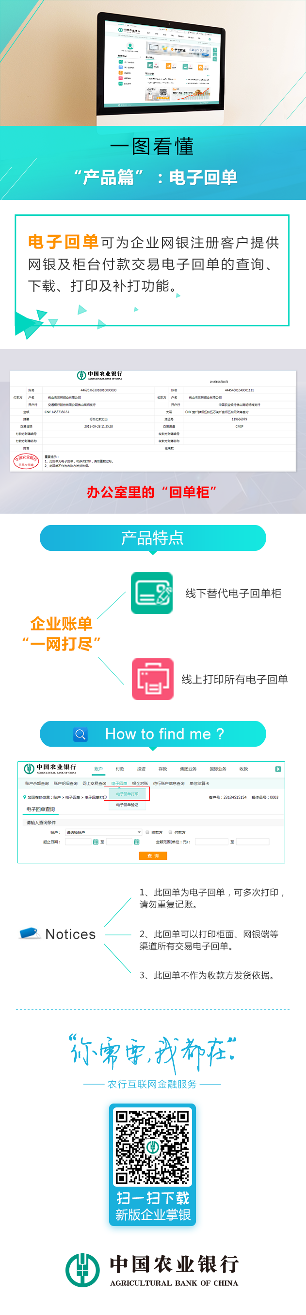 電子回單